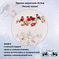 85-1912 Тарелка закусочная 20,5см  Lefard, серия "Лесная сказка. Снегири" 