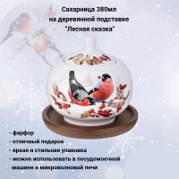 85-2024 Сахарница 380мл на деревянной подставке, Lefard, серия "Лесная сказка.Снегири"