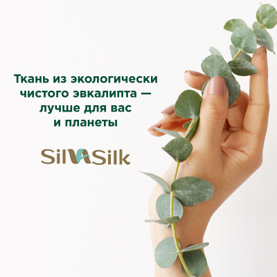 Наволочка с ушками 50*70см SilvaSilk 3086 ROSE