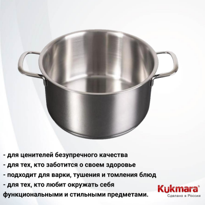 SF-CA4022G Кастрюля 4,0л индукция, нержавеющая сталь, Kukmara, серия Safia 