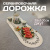 Дорожка-раннер 35*100см, Посудный ряд, овал-ажур, цвет белый, джут Дорожка-раннер 35*100см, Посудный ряд, овал-ажур, цвет белый, джут