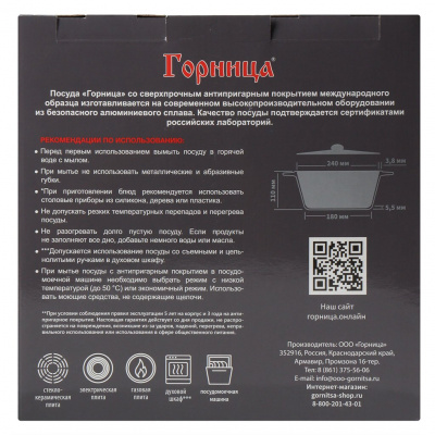 Ик2433аг Кастрюля 3л индукция литой алюминий Горница, серия Гранит Induction