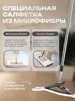 FR10180 Швабра плоская из микрофибры 40 см с хромированной ручкой