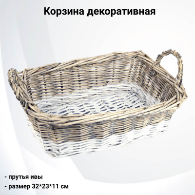 8800309 Корзина декоративная 32*23*11см, прутья ивы
