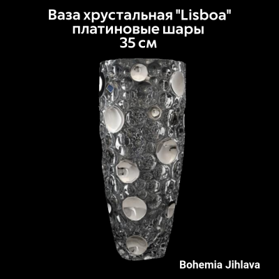 79/89c81/0/80j28/350 Ваза 35 см "Lisboa" платиновые шары