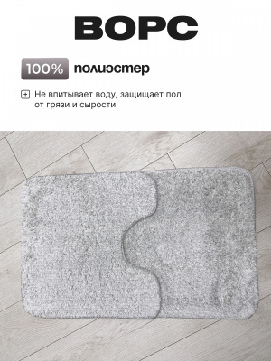14757 Комплект ковриков для ванной комнаты 50*80 и 50*50см  Амели серый